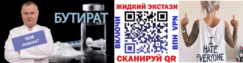 БУТИРАТ BDO 33% Среднеколымск