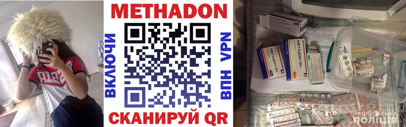 МЕТАДОН белоснежный  закладка  Среднеколымск 