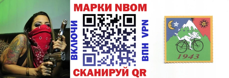 Марки 25I-NBOMe 1,8мг  что такое   Среднеколымск 